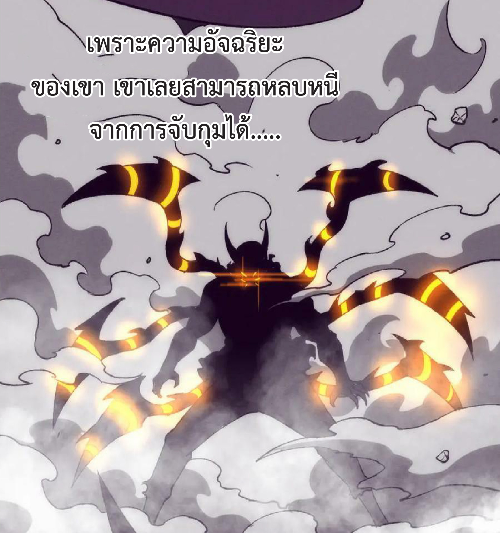 the frenzy of evolution การวิวัฒนาการที่บ้าคลั่ง ตอนที่ 102 หน้า 40