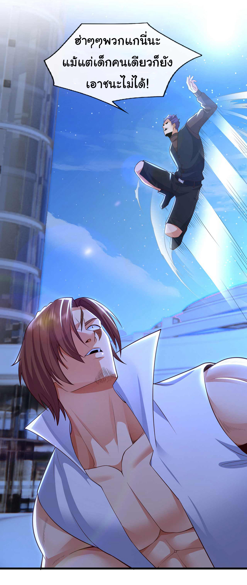 Chu Chen, the trash son-in-law ตอนที่ 67 หน้า 7