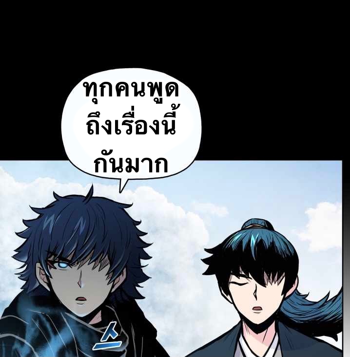 The God Of War ตอนที่ 53 หน้า 15