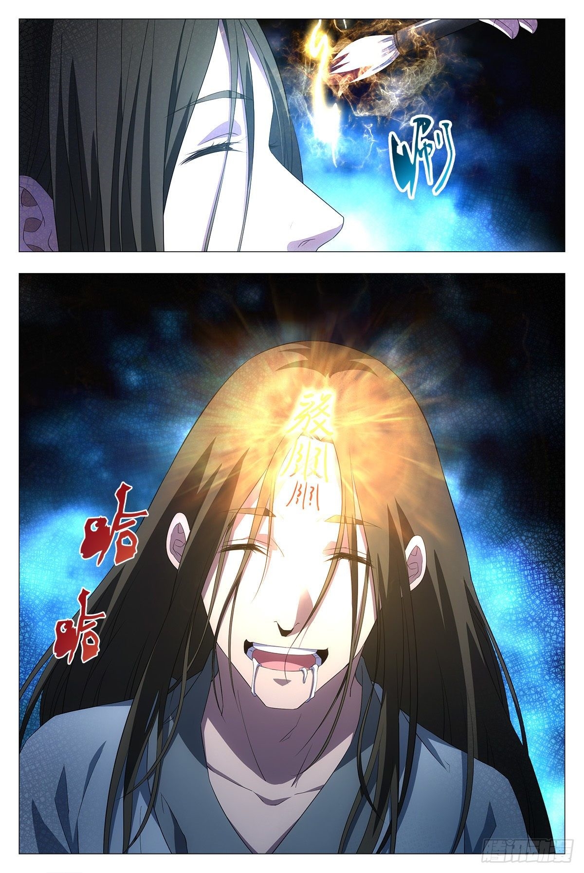 Great Zhou Immort Officials - ข้าราชการอมตะ ตอนที่ 20 หน้า 4