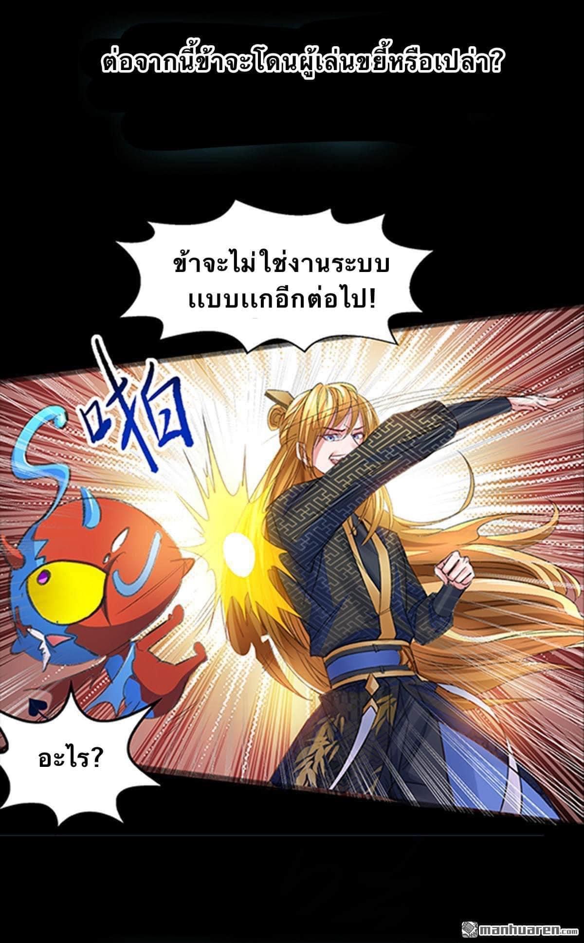 ระบบโครตเกรียน คะแนนล้านล้าน (ฮาเร็ม) ตอนที่ 1 หน้า 16