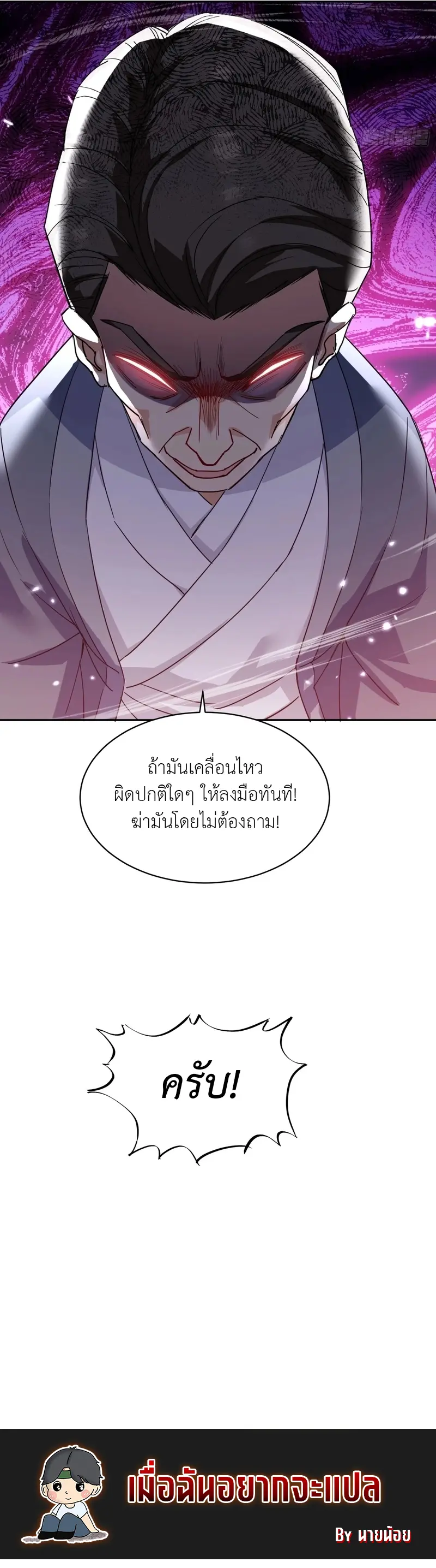 พี่สะใภ้: ผมไม่ได้โง่แล้วจริงๆนะ Sister-in-Law: I’m Really Not a Fool Anymore ตอนที่ 1 หน้า 10