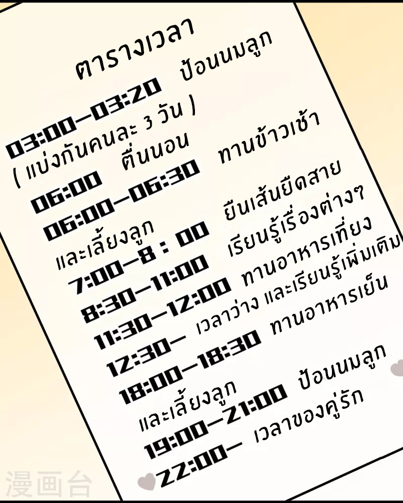 God Fisherman ตอนที่ 249 หน้า 25