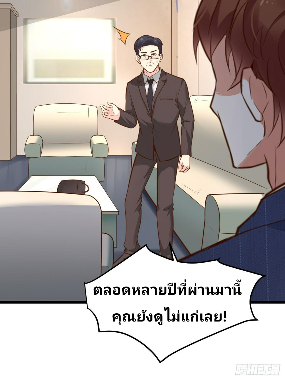 ฉันสุ่มตัวตนใหม่ทุกสัปดาห์ ตอนที่ 62 หน้า 12