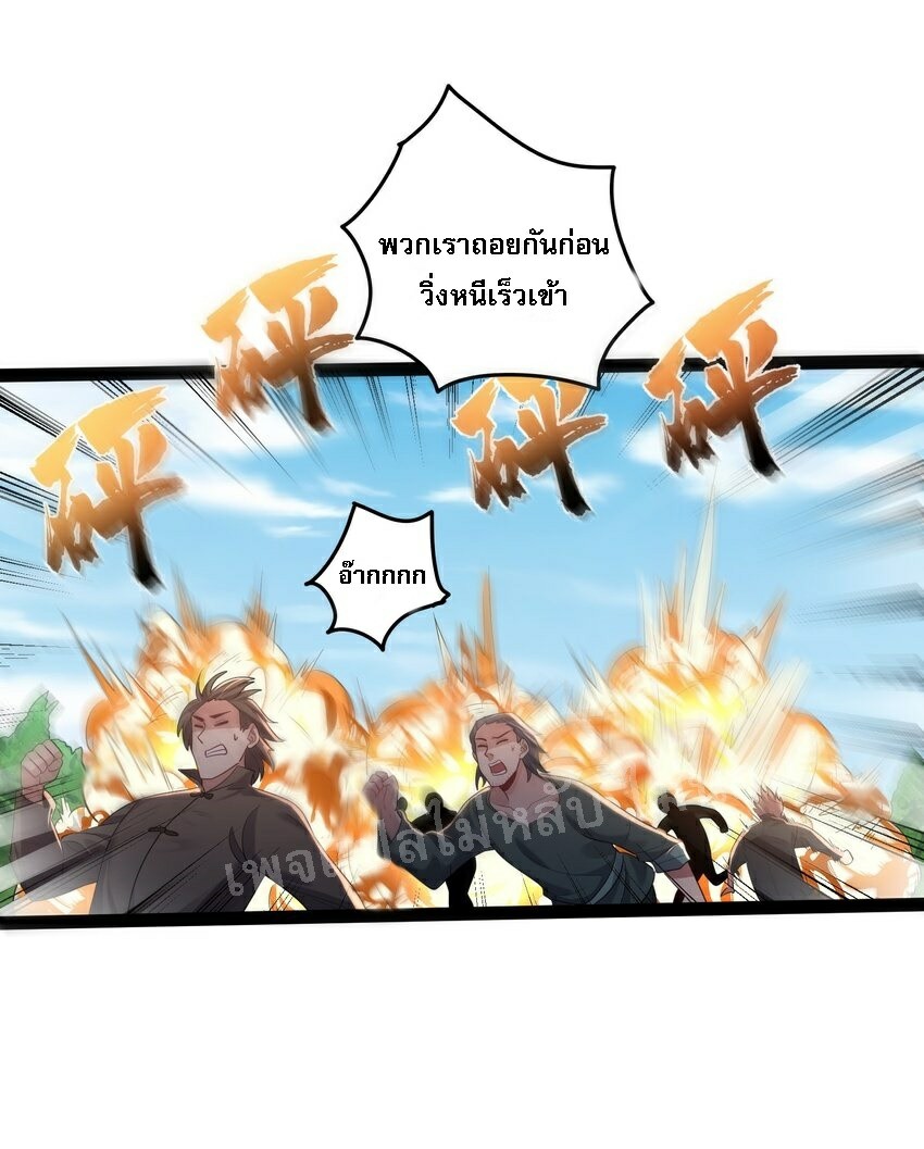 ดันเกิดใหม่เป็นสุดยอดวายร้ายหมายเลขหนึ่ง ตอนที่ 26 หน้า 15