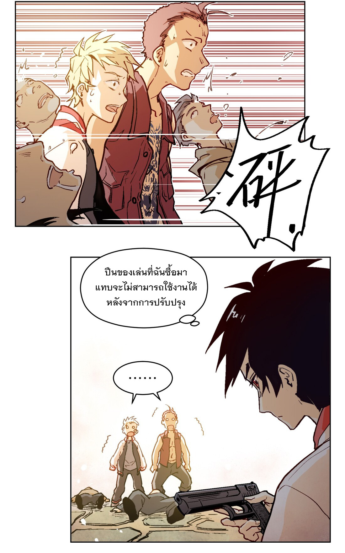 The King of Special Forces Reborn in School, Popular With Girls ตอนที่ 4 หน้า 14