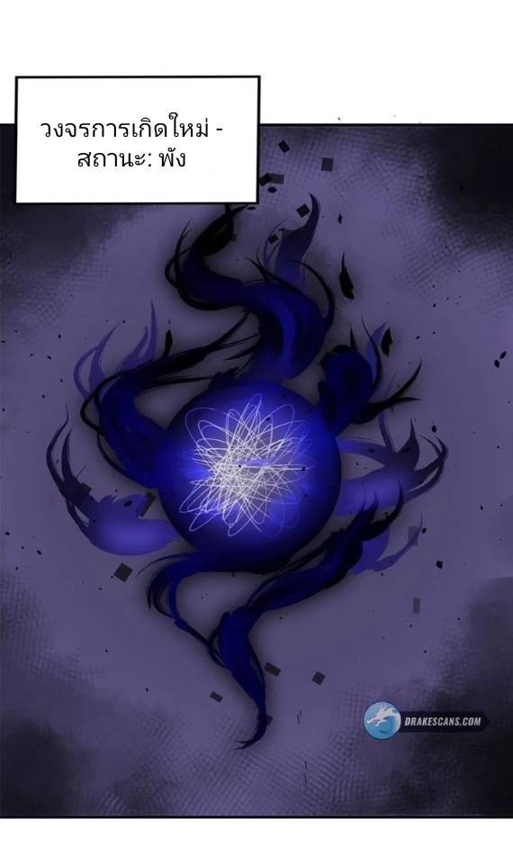 ข้าคือเต๋าสวรรค์ ตอนที่ 6 หน้า 14