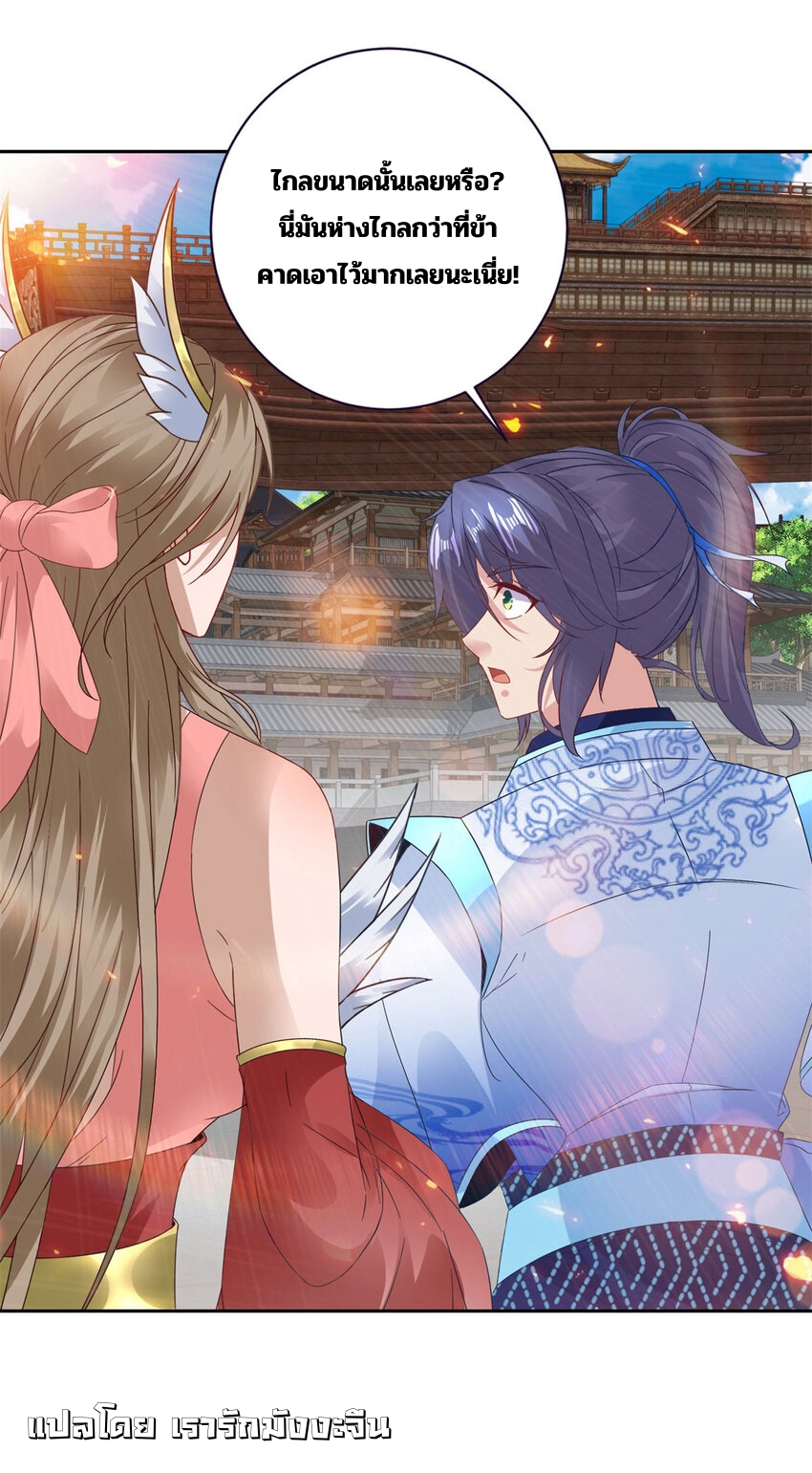 จักรพรรดิวิญญาณศักดิ์สิทธิ์ (ทันจีน) ตอนที่ 368 หน้า 5