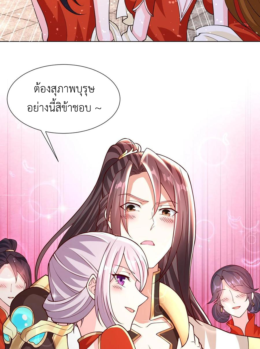 (ชนจีน) Dragon Master (จูหมิง นักรบเซียนมังกร) ตอนที่ 115 หน้า 49