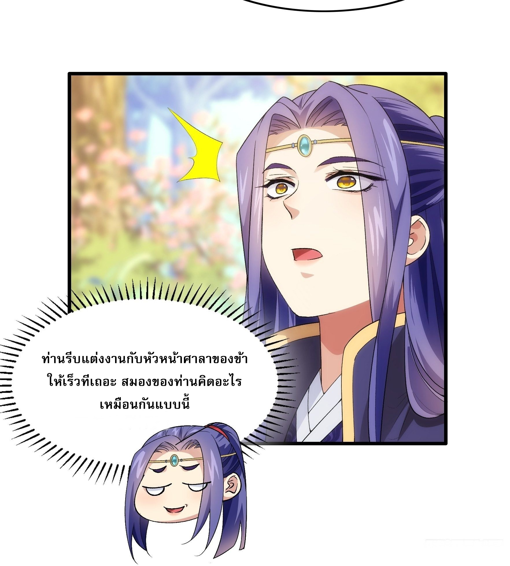 ข้าจะกำหนดชะตาตัวเอง ทันจีน ตอนที่ 34 หน้า 9