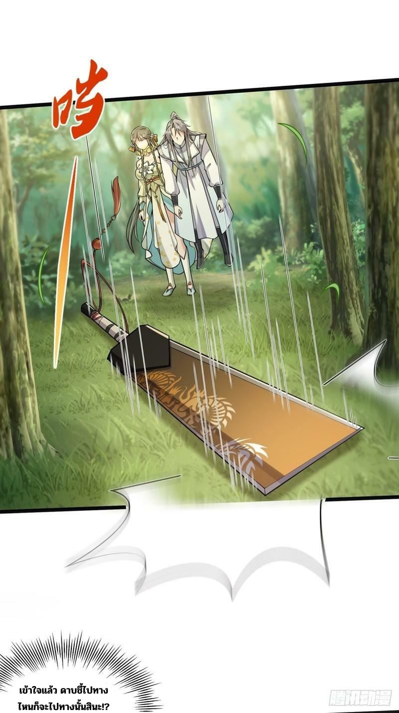 มีบางอย่างผิดปกติกับบัญชีนี้ ตอนที่ 4 หน้า 13