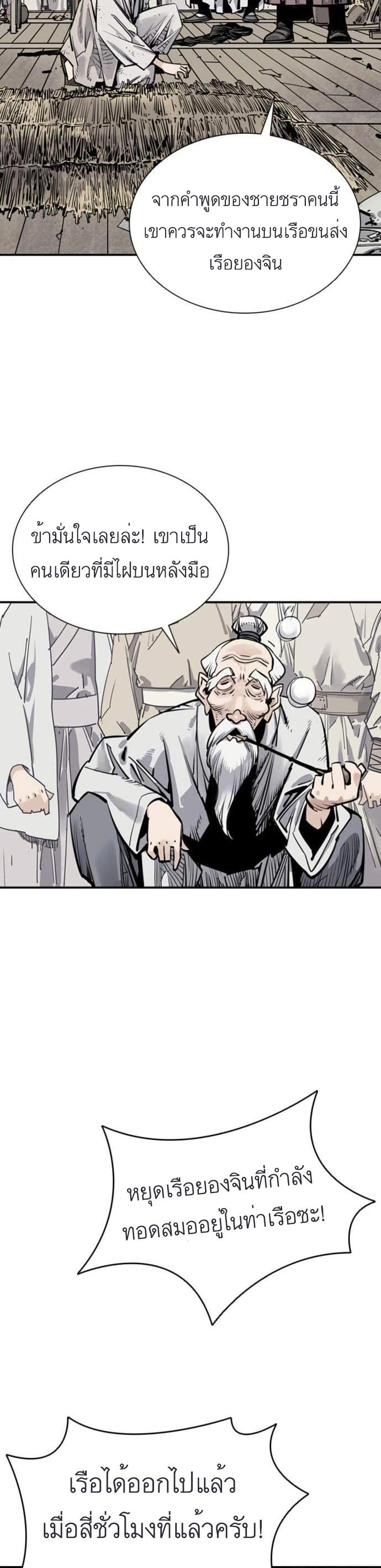 Death God - เทพเจ้าแห่งความตาย ตอนที่ 10 หน้า 30