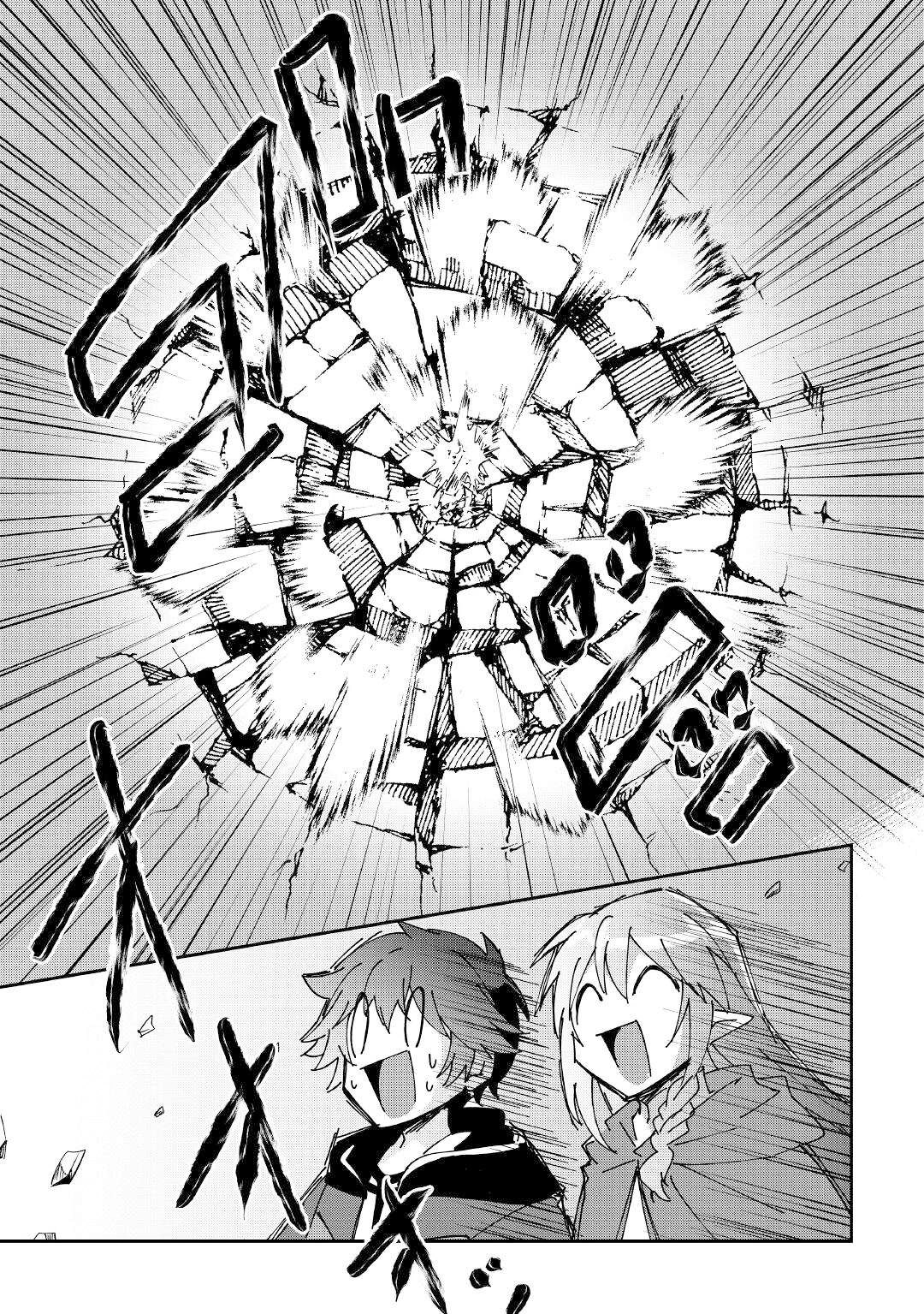 แอชผู้ถูกทอดทิ้งกับดินแดนรกร้าง Daijizen no Mahoutsukai Ashuto, Sutareta Ryouchi de Slow Life ตอนที่ 19 หน้า 5