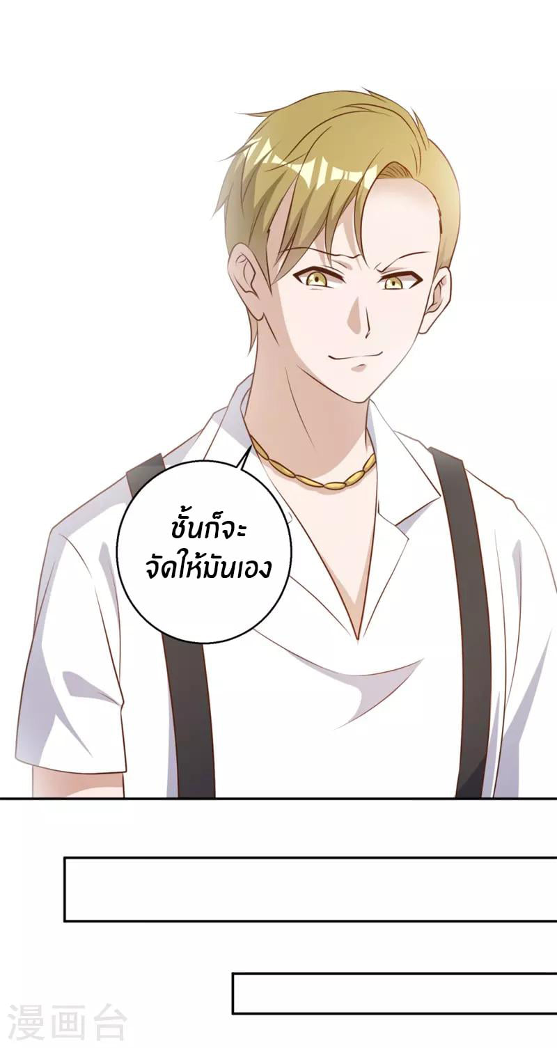 God Fisherman ตอนที่ 36 หน้า 7