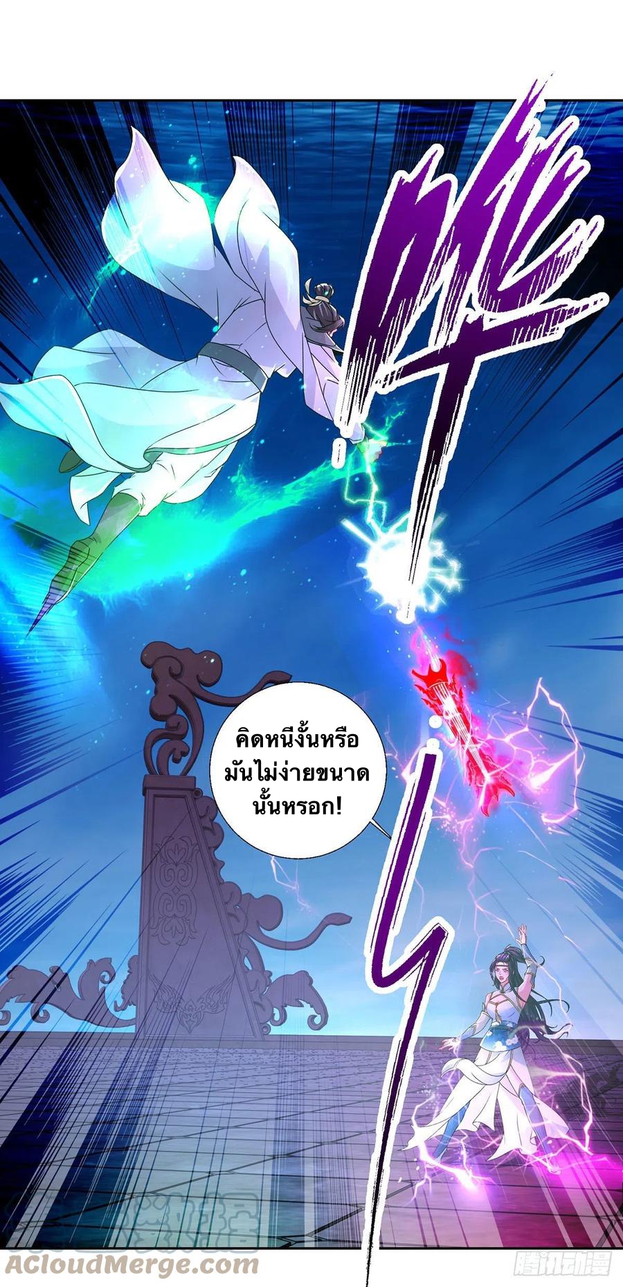 จักรพรรดิวิญญาณศักดิ์สิทธิ์ (ทันจีน) ตอนที่ 234 หน้า 11