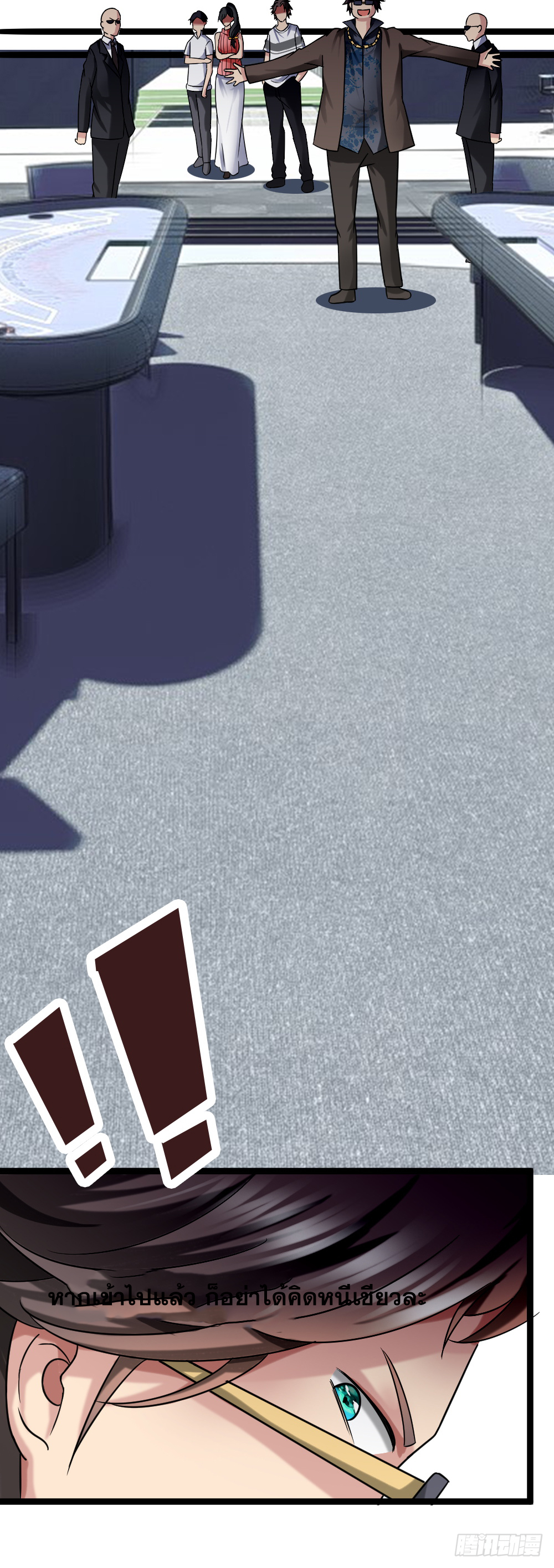 Peerless Genius System(ระบบอัจฉริยะไม่มีใครเหมือน) ตอนที่ 27 หน้า 23