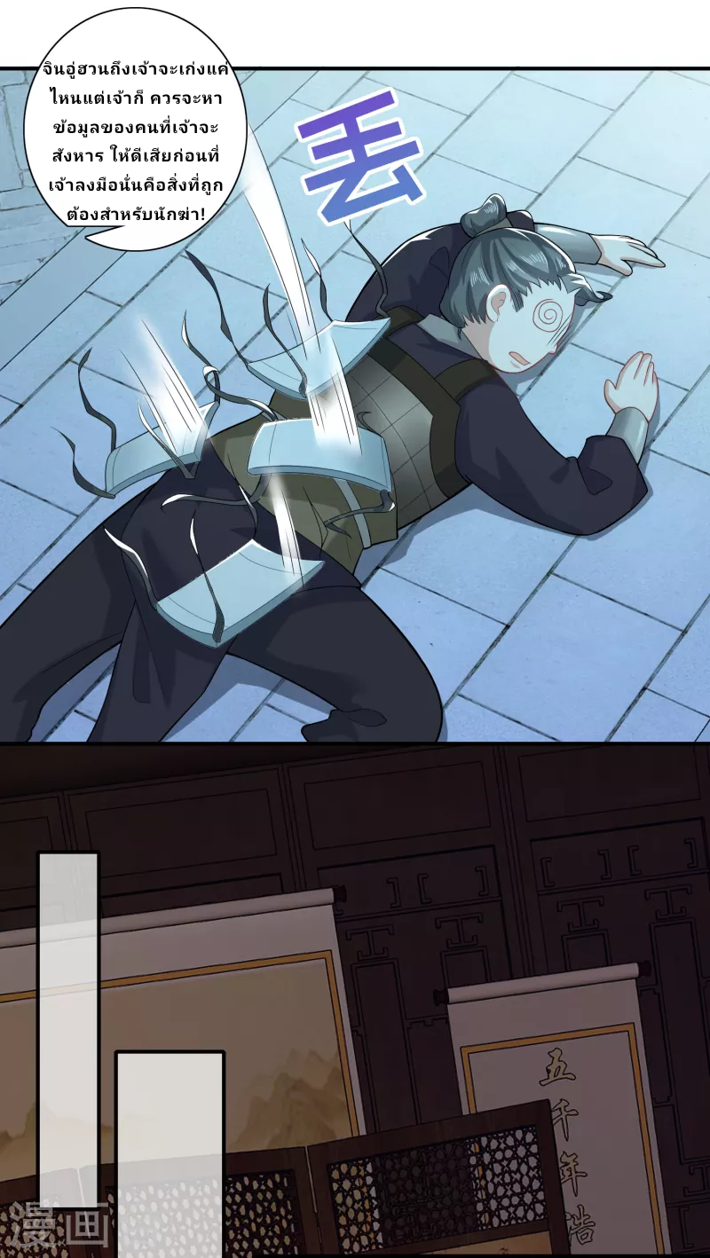 The ultimate crazy son-in-law—สุดยอดลูกเขยสุดบ้าที่แข็งแกร่งที่สุด ตอนที่ 16 หน้า 10