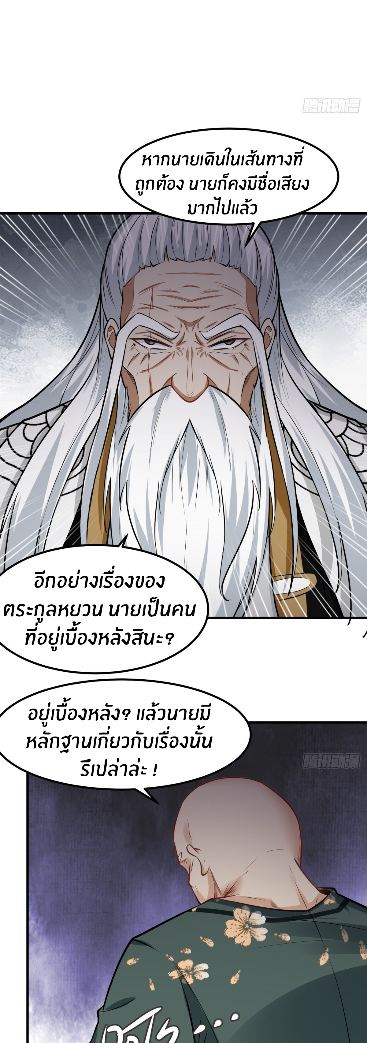 ขอล่ะอย่าเป็นที่ 1 เลย ตอนที่ 103 หน้า 17