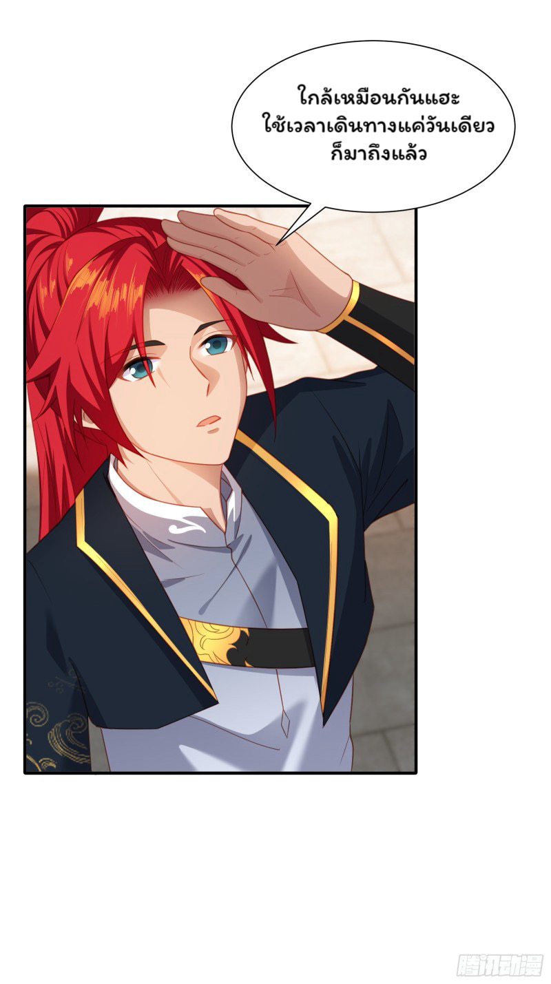 (ซ้ำกับราชันแห่งยุค)ทะลุมิติมาทั้งทีดันกลายเป็นตัวละครสุดแสนจะอาภัพไปเสียได้ ตอนที่ 6 หน้า 9