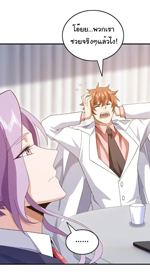 Chu Chen, the trash son-in-law ตอนที่ 112 หน้า 29