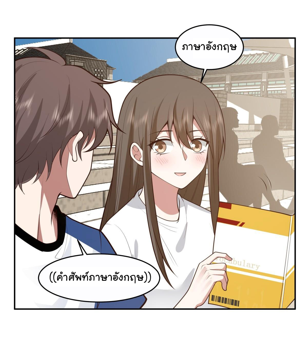 ผมไม่ได้อยากกลับมาเกิดใหม่เลยจริงๆ ตอนที่ 108 หน้า 23