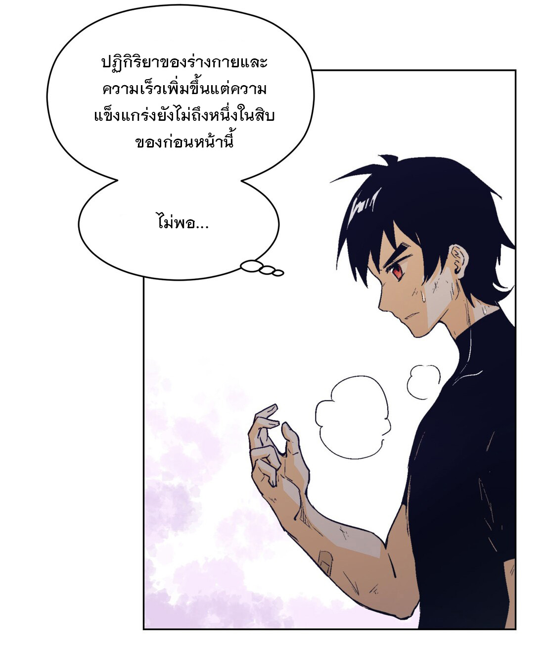 The King of Special Forces Reborn in School, Popular With Girls ตอนที่ 16 หน้า 6