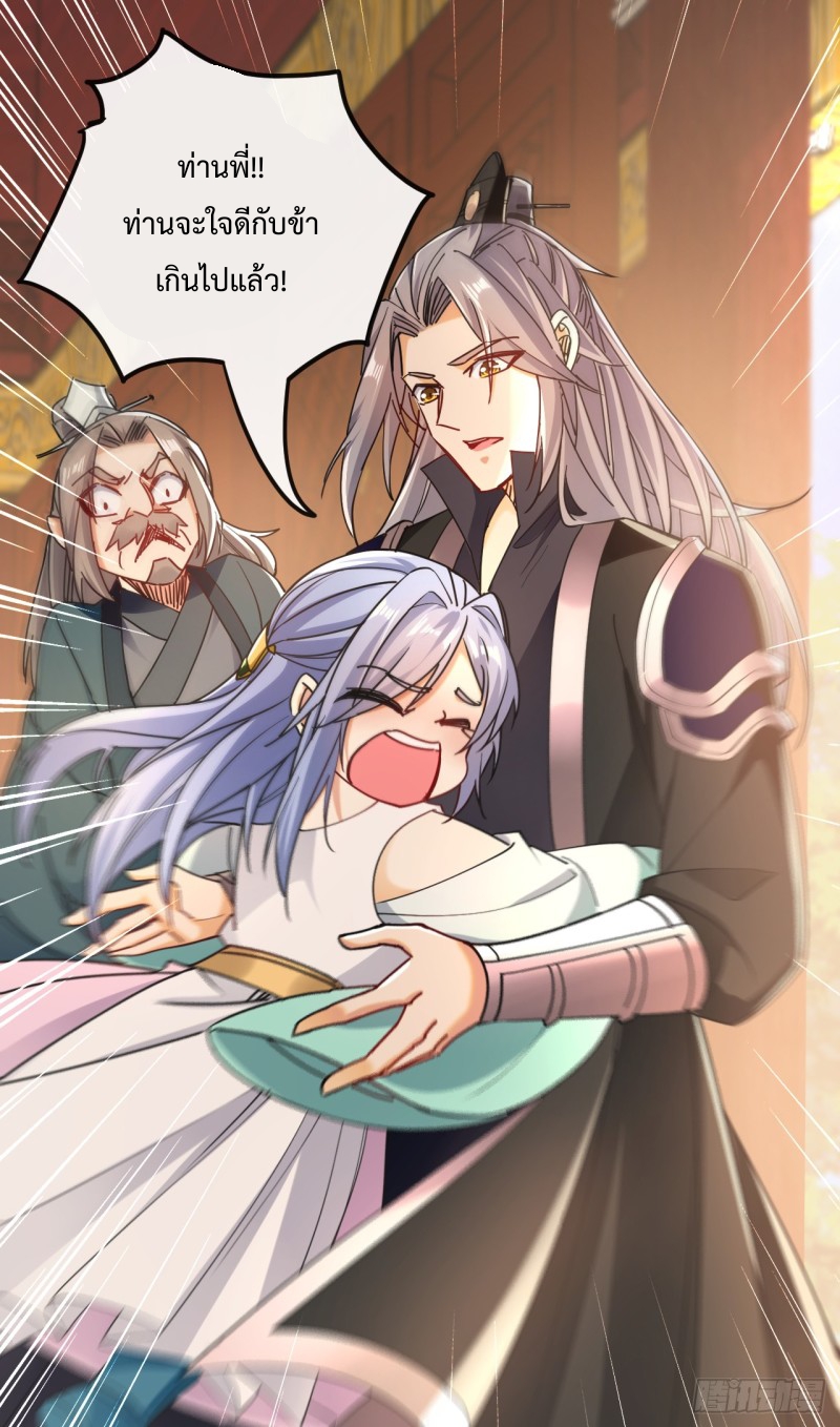 สิบมหาจักรพรรดิล้วนเป็นศิษย์ข้า ตอนที่ 13 หน้า 29