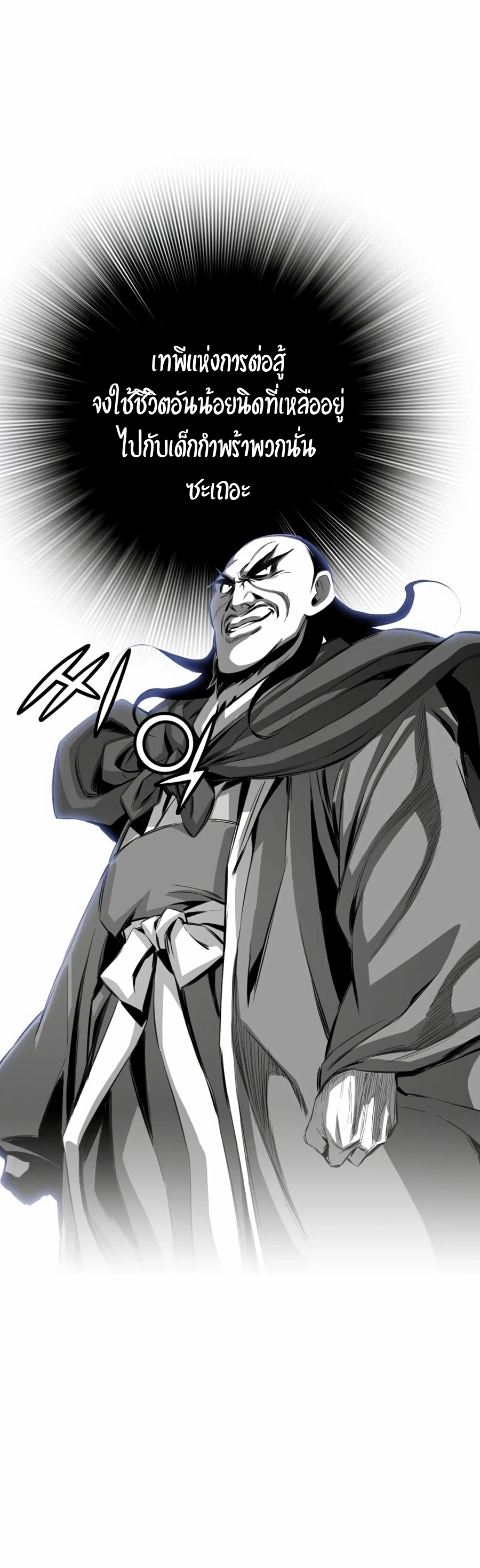 เส้นทางสู่สวรรค์ ตอนที่ 14 หน้า 48