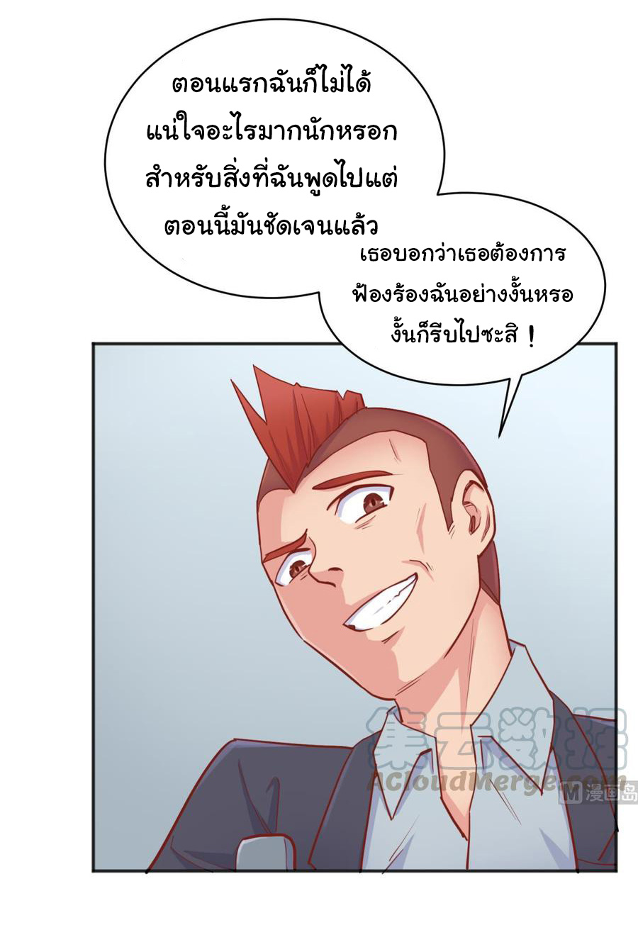 เทพเซียนหมอ ของยัยเทพธิดา ตอนที่ 61 หน้า 7