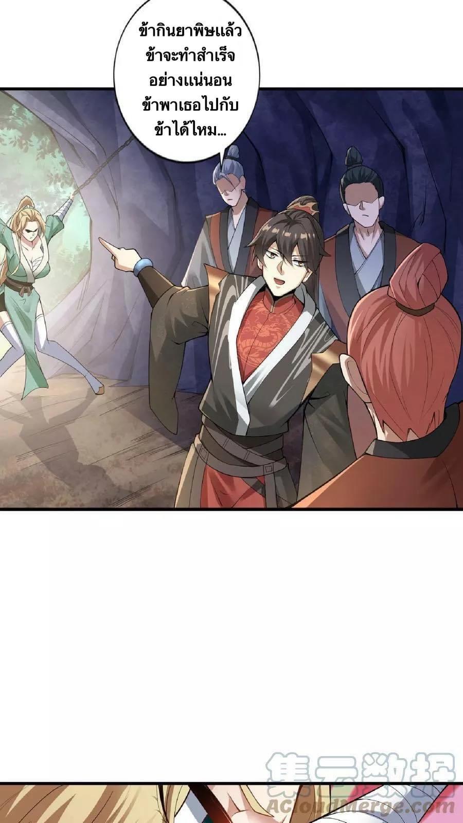 สุดยอดนักฆ่ากลับชาติมาเกิดใหม่ ตอนที่ 5 หน้า 20