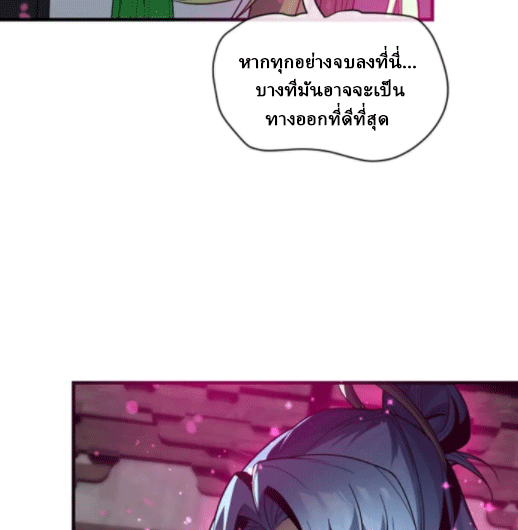จอมมารสุดแกร่ง ล้างแค้นศิษย์ทรยศ ตอนที่ 63 หน้า 46