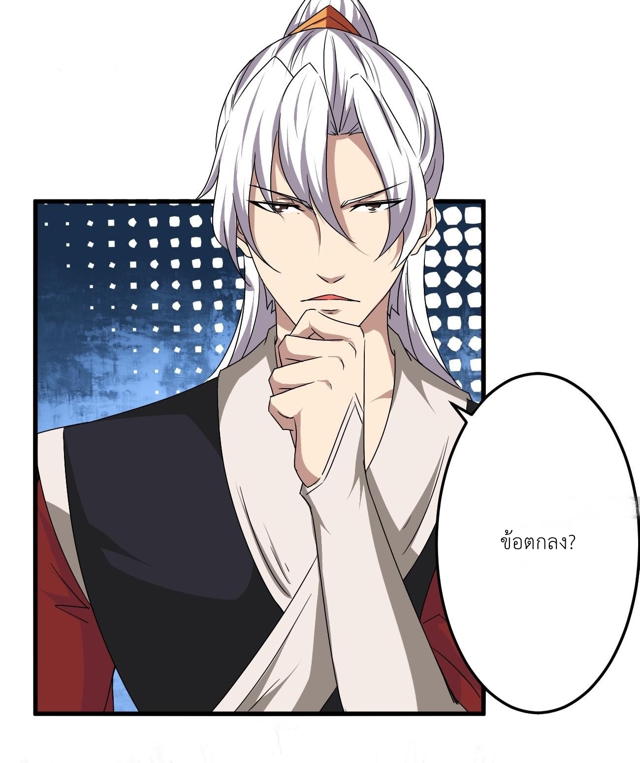 มหาจอมปราชญ์ ปราณเทวะ ตอนที่ 94 หน้า 15