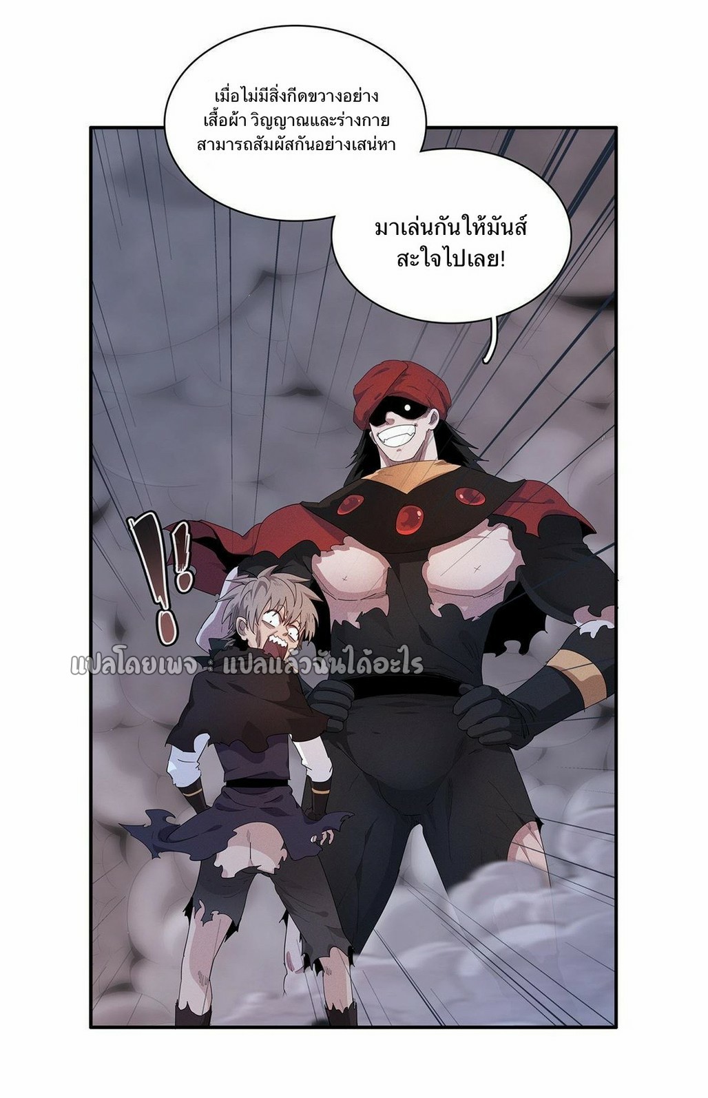 เข้ามาในเกมก็กลายเป็นเทพซะงั้น ตอนที่ 15 หน้า 12