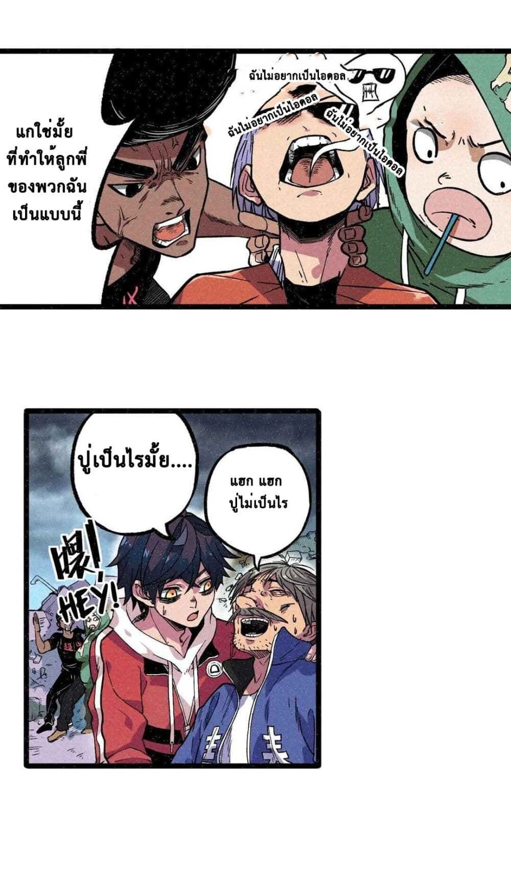 The Strong, The Few, True Cultivators on Campus : วิทยาเขตผู้ฝึกฝนวิญญาณที่แท้จริง ตอนที่ 6 หน้า 27