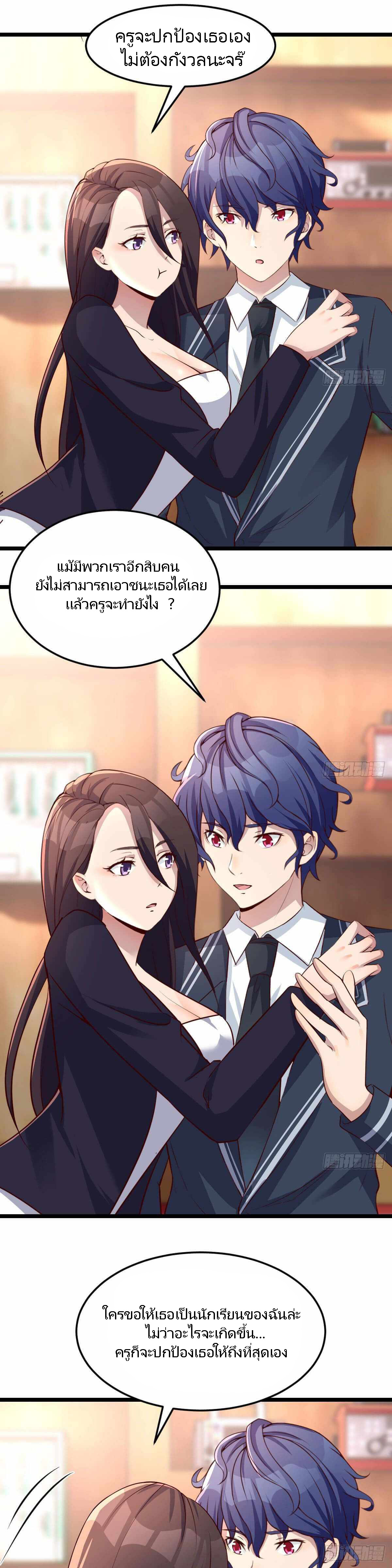 ฉันจะไม่พลาดโอกาสจากสิ่งใดไป หากความเร็วของฉันมันมีมากพอ ตอนที่ 23 หน้า 6