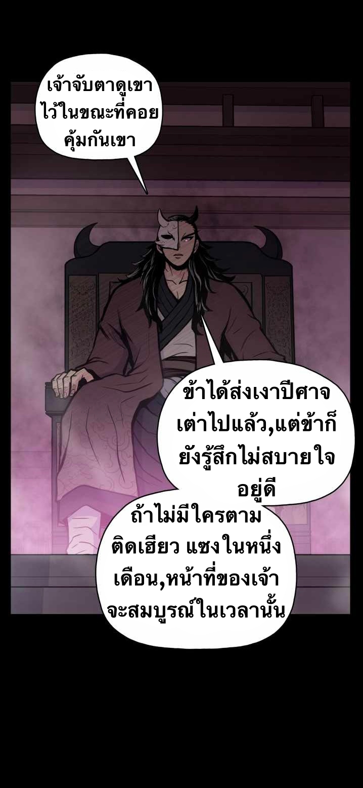 The God Of War ตอนที่ 54 หน้า 21