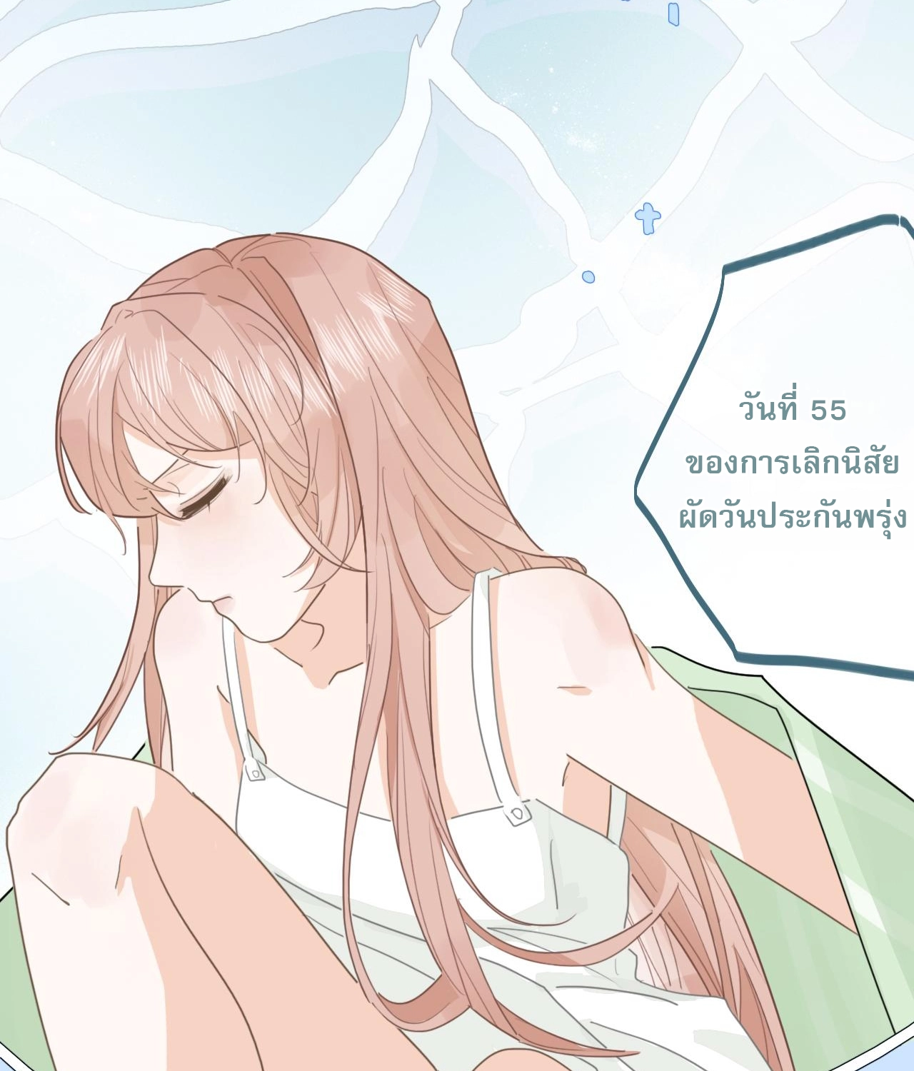 บันทึกดอกซากุระ ตอนที่ 9 หน้า 19