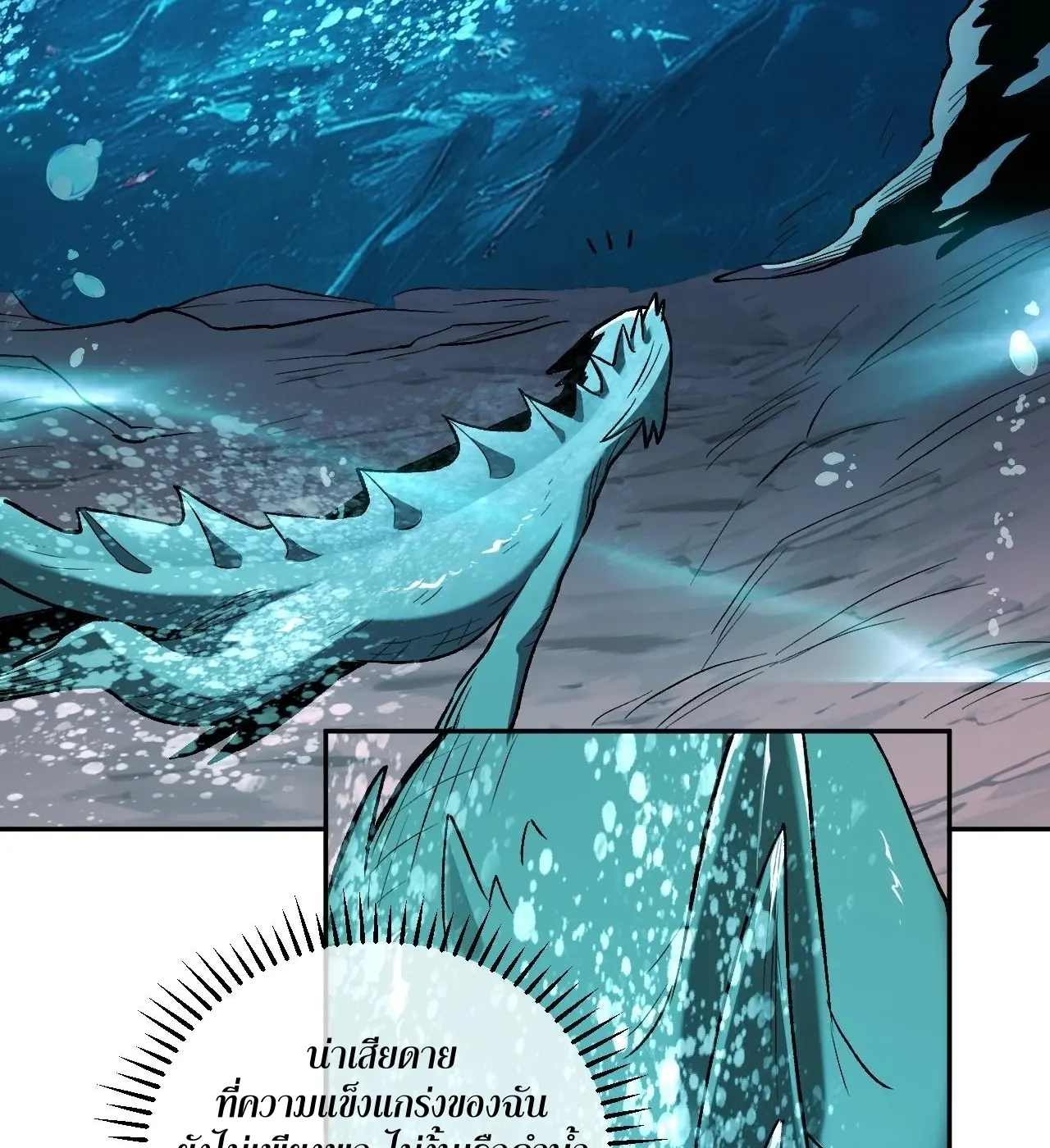 [ชนจีน] เทพอสูรเบฮีมอธ - Demon God of Apocalyptic Behemoth ตอนที่ 22 หน้า 56