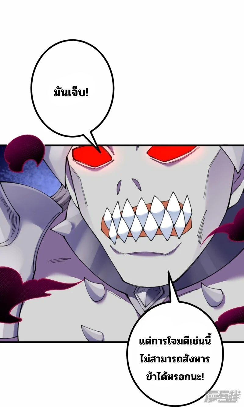 บรรพบุรุษผู้ขัดเกลากายา (ทันจีน) ตอนที่ 171 หน้า 18