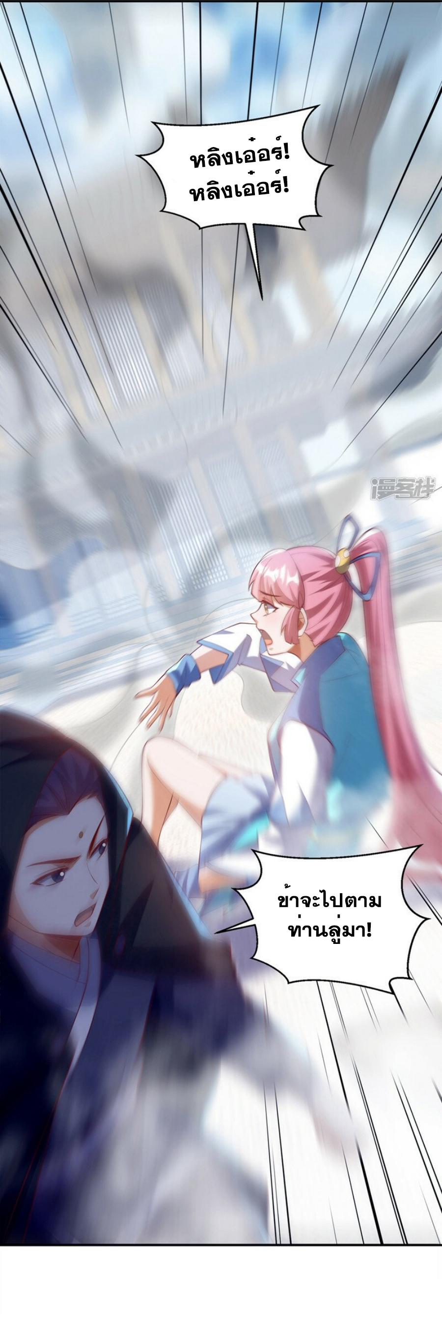 Wu ni ตอนที่ 278 หน้า 10