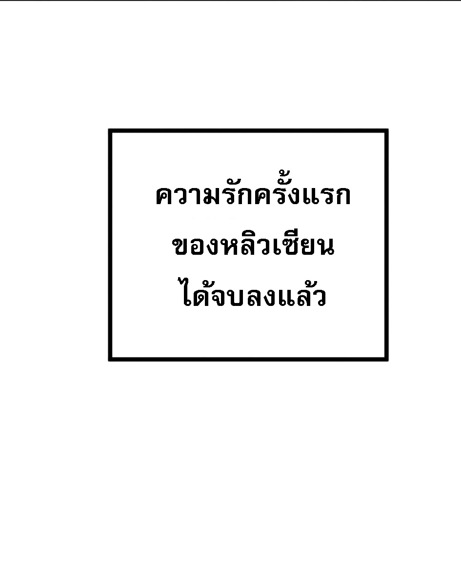 สุดยอดพ่อครัวเจ้าแห่งฮาเร็ม ตอนที่ 6 หน้า 91