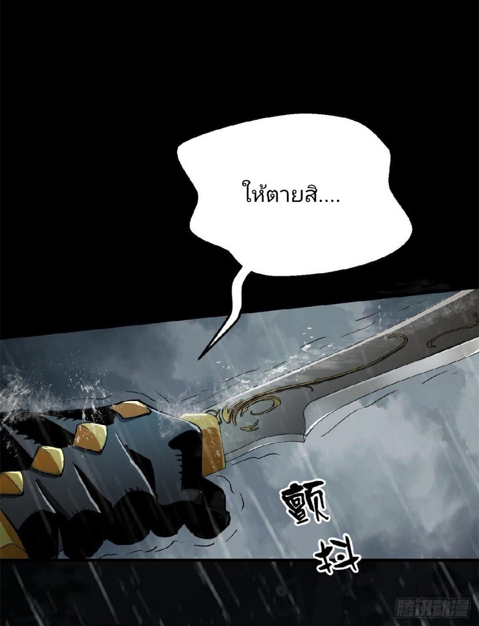 รูเล็ตเวิลด์ สุ่มไอเทมเอาชีวิตรอด ตอนที่ 1 หน้า 5