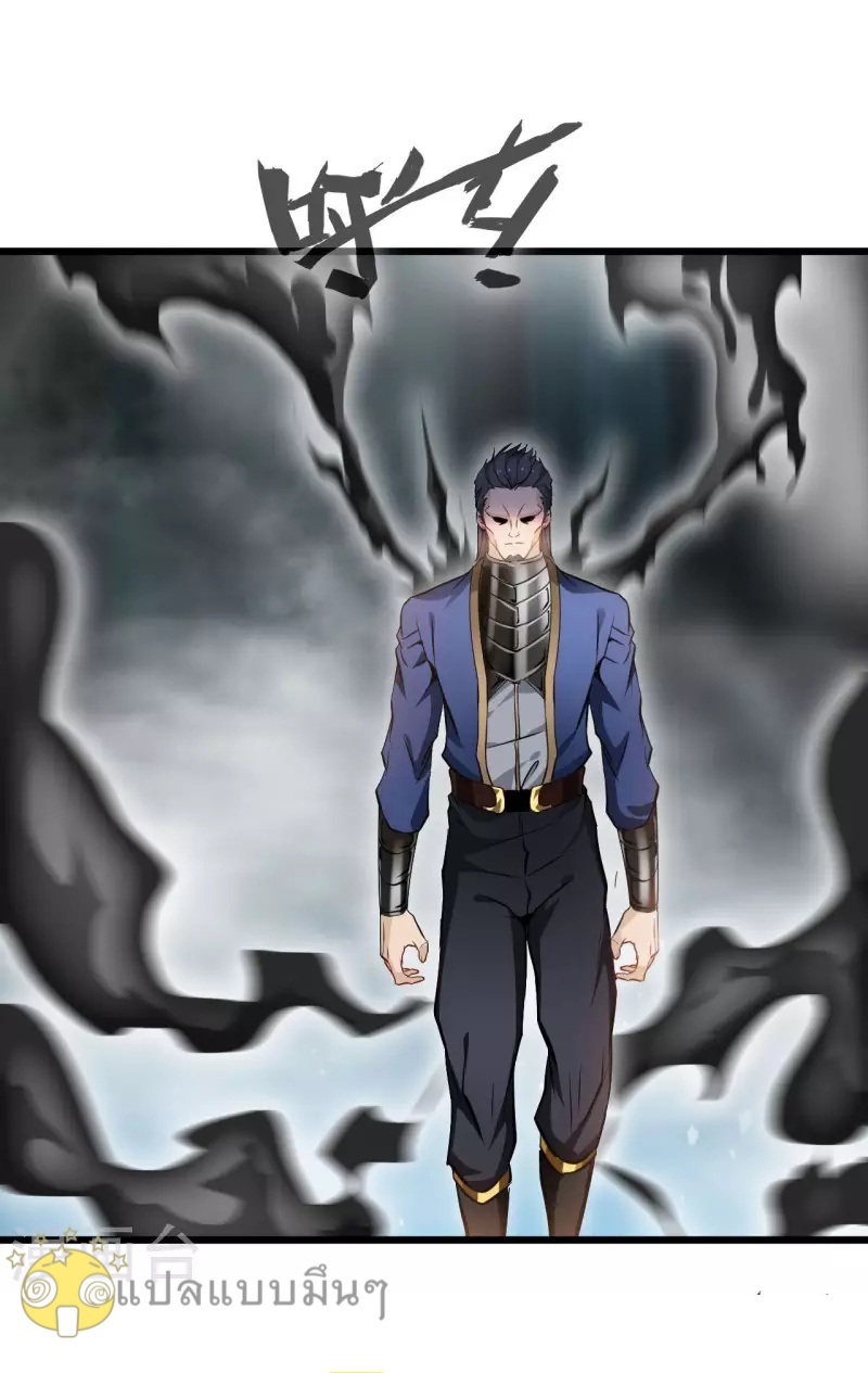 ปรมาจารย์ที่แข็งแกร่งที่สุด ตอนที่ 67 หน้า 11