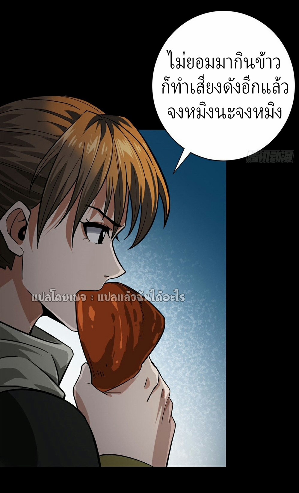 รูเล็ตเวิลด์ สุ่มไอเทมเอาชีวิตรอด ตอนที่ 144 หน้า 12