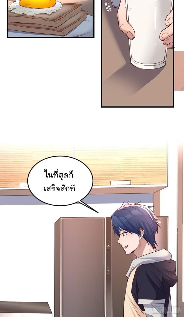 My sister is a famous star – พี่สาวฉันเป็นดาราดัง ตอนที่ 4 หน้า 32