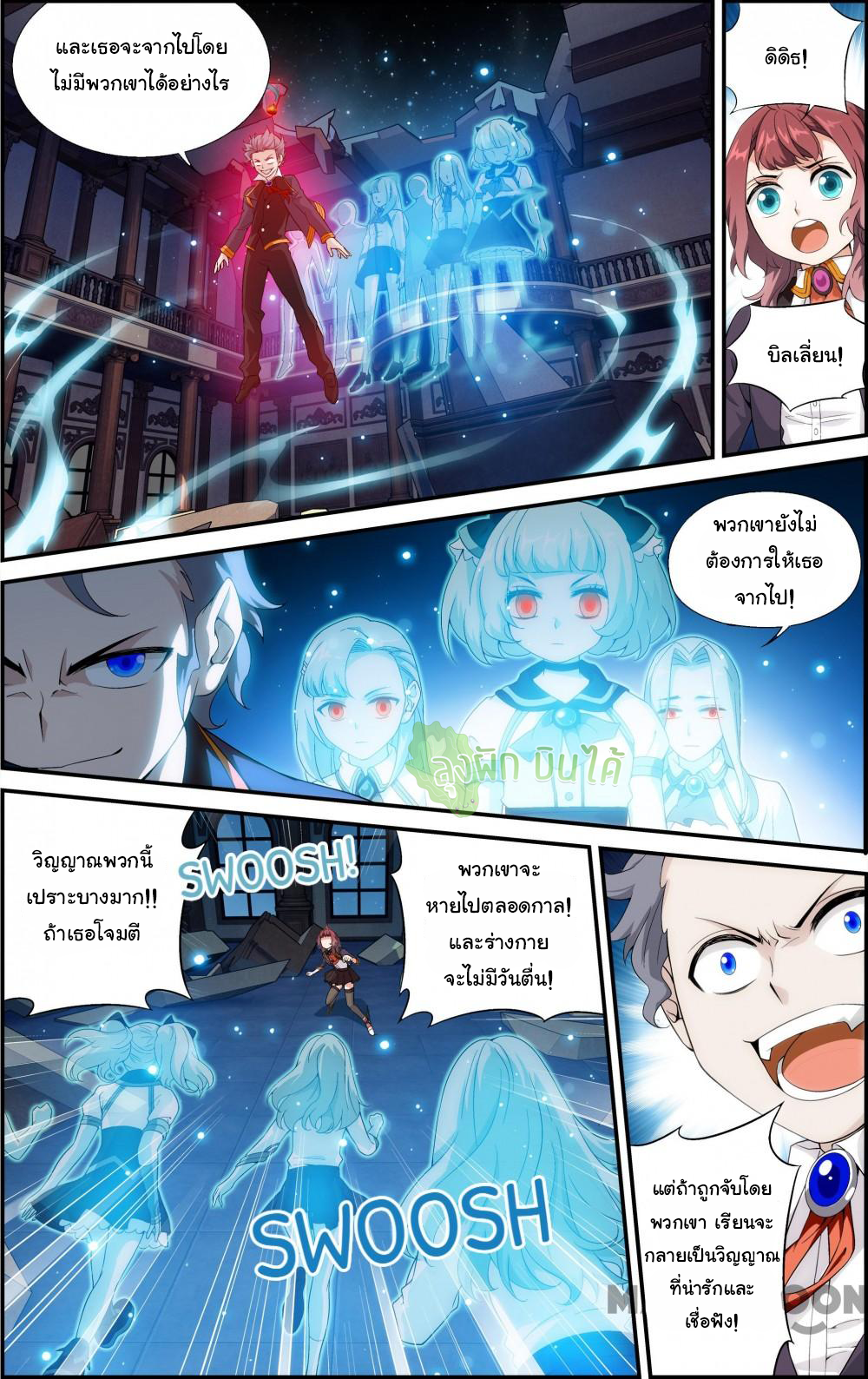 The hero ตอนที่ 2 หน้า 8