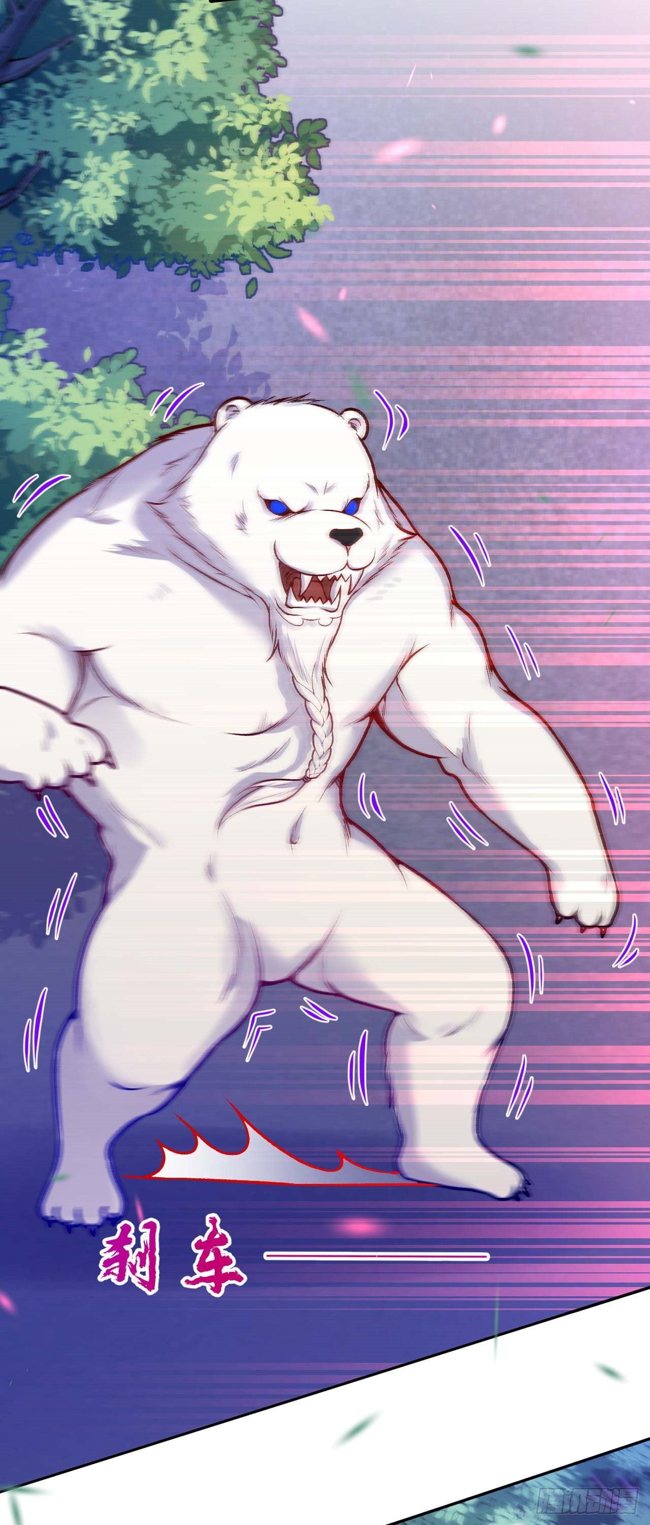 อาณาจักรดาบอมตะ ตอนที่ 96 หน้า 13