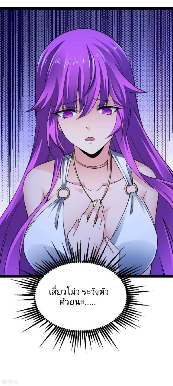 ฮาเร็มกองทัพสาวนี้ของผม ตอนที่ 47 หน้า 23