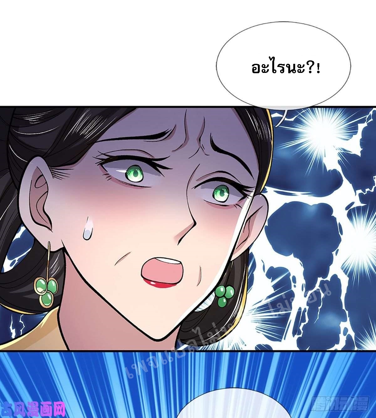 ราชันย์เทพยุทธ์มังกรผงาดฟ้า ตอนที่ 38 หน้า 6