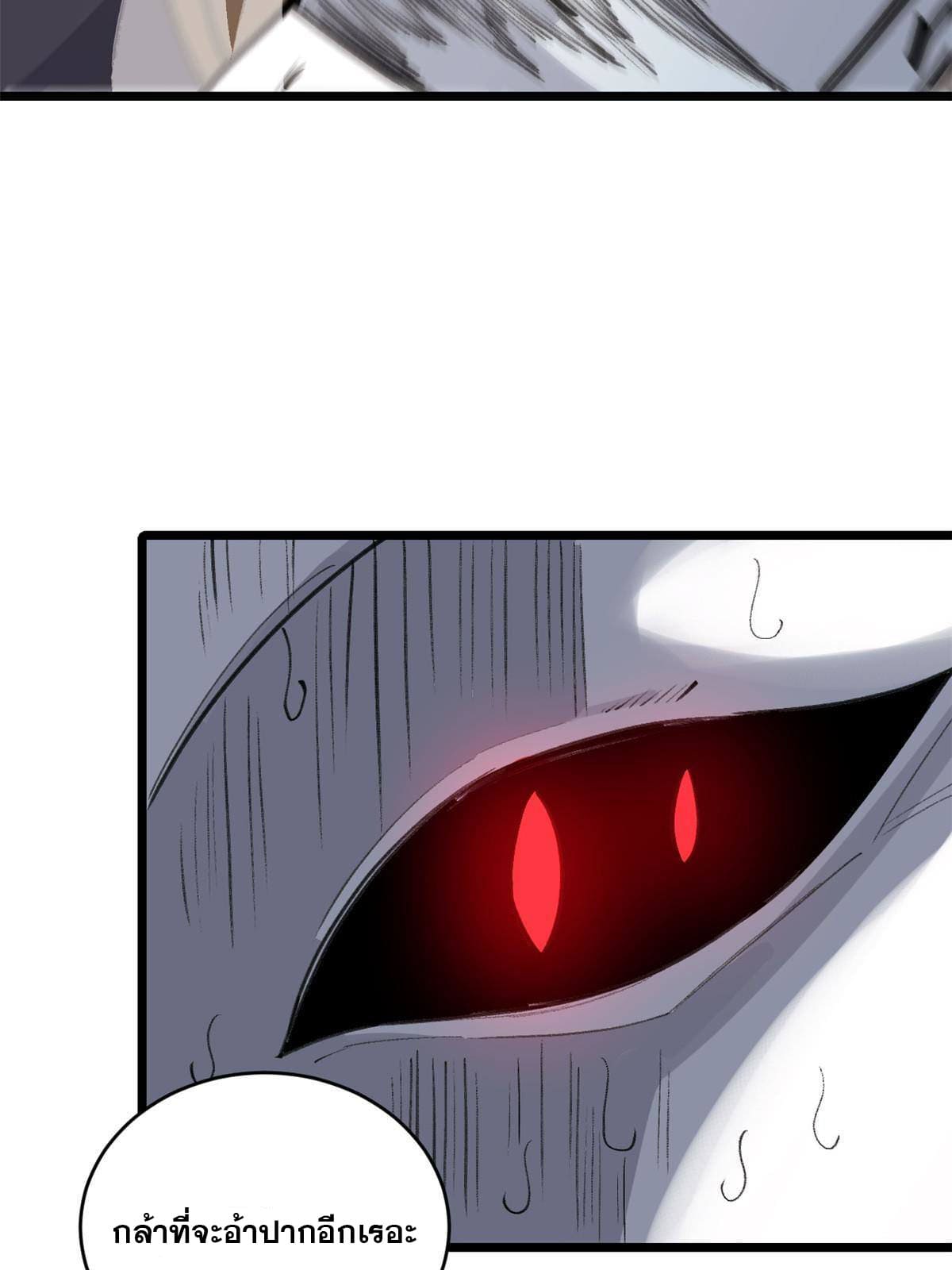 นิกายที่แข็งแกร่งที่สุด (ทันจีน) ตอนที่ 151 หน้า 23